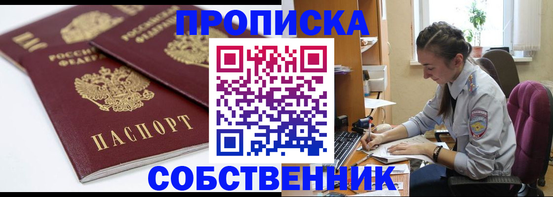регистрация в Апатитах