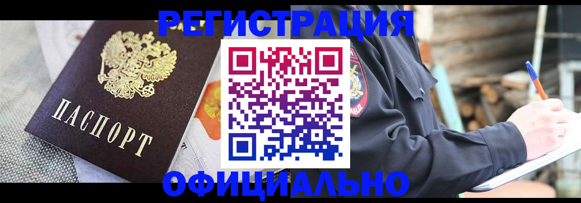 где прописаться в Апатитах