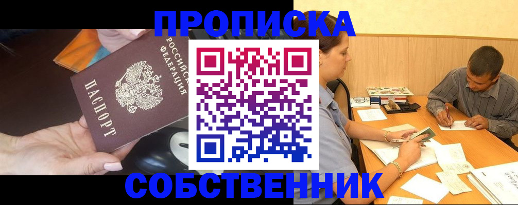 временная регистрация в квартире в Апатитах