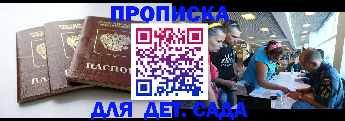 прописка паспорт в Апатитах
