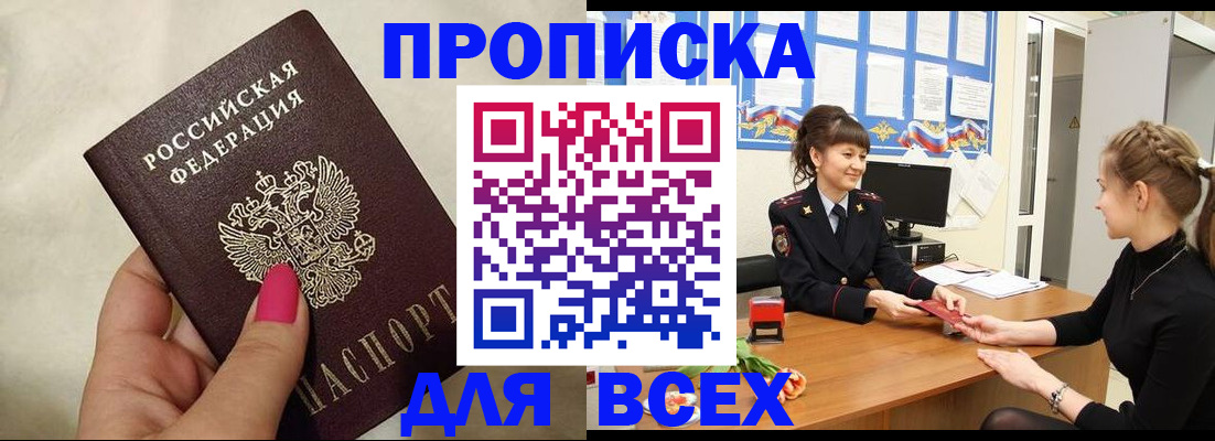 прописка иностранных граждан в Апатитах